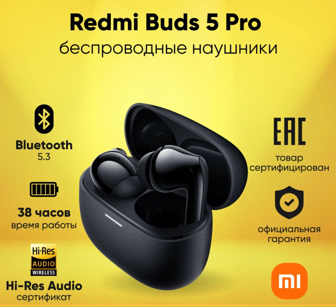 Безграничный звук: обзор наушников Redmi Buds 5 Pro