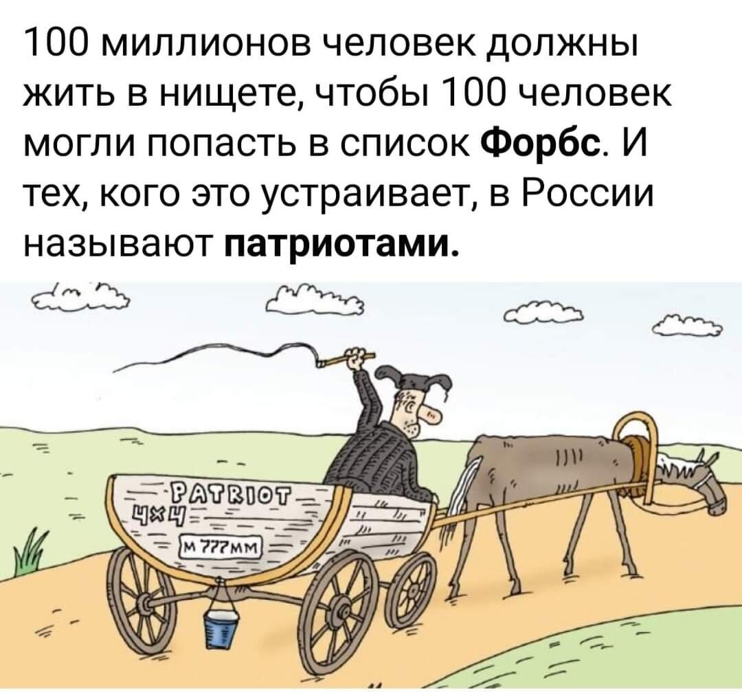 Эх родимая сторона , где патриотизм культивируют . Кричи больше о патриотизме , даже если жить где рождён не собираешься .