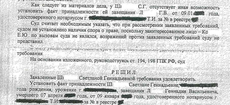 Как удалось устанавливать разные юридические факты. Несколько случаев из практики