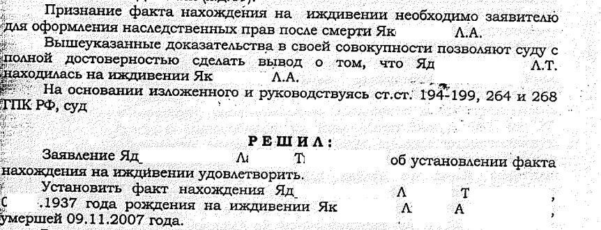 Как удалось устанавливать разные юридические факты. Несколько случаев из практики