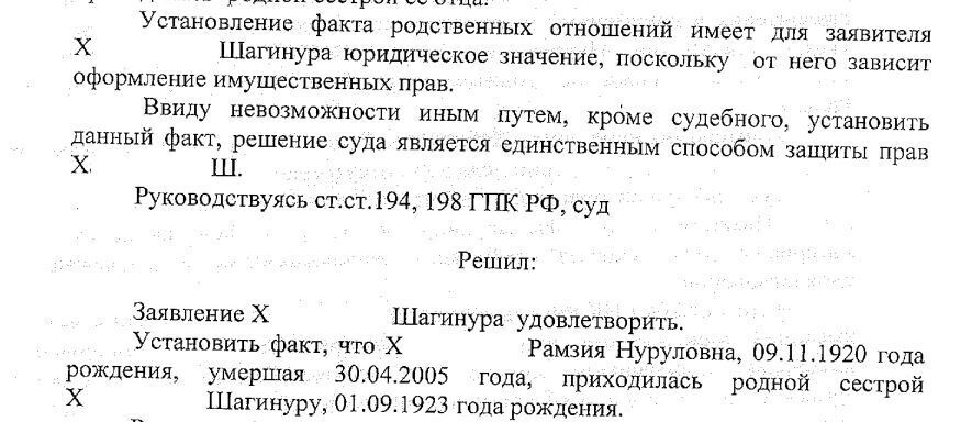 Как удалось устанавливать разные юридические факты. Несколько случаев из практики