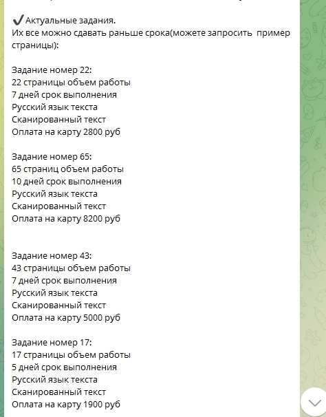 Признаки вакансий мошенников для удаленной работы