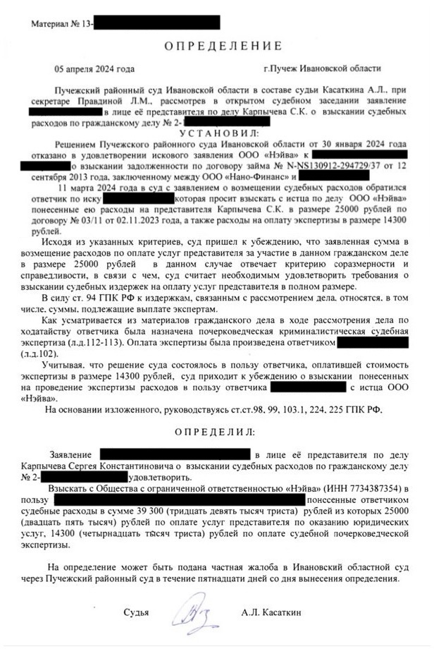 Можно ли получить от коллекторов свои деньги назад?