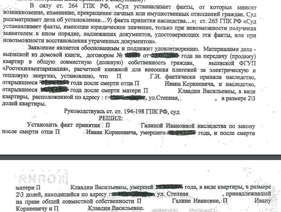 Как удалось устанавливать разные юридические факты. Несколько случаев из практики