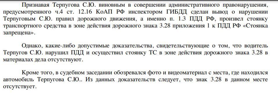 «Ты видишь знак? Нет! И я не вижу, а он есть», или Как я обжаловала три постановления за парковку в неположенном месте