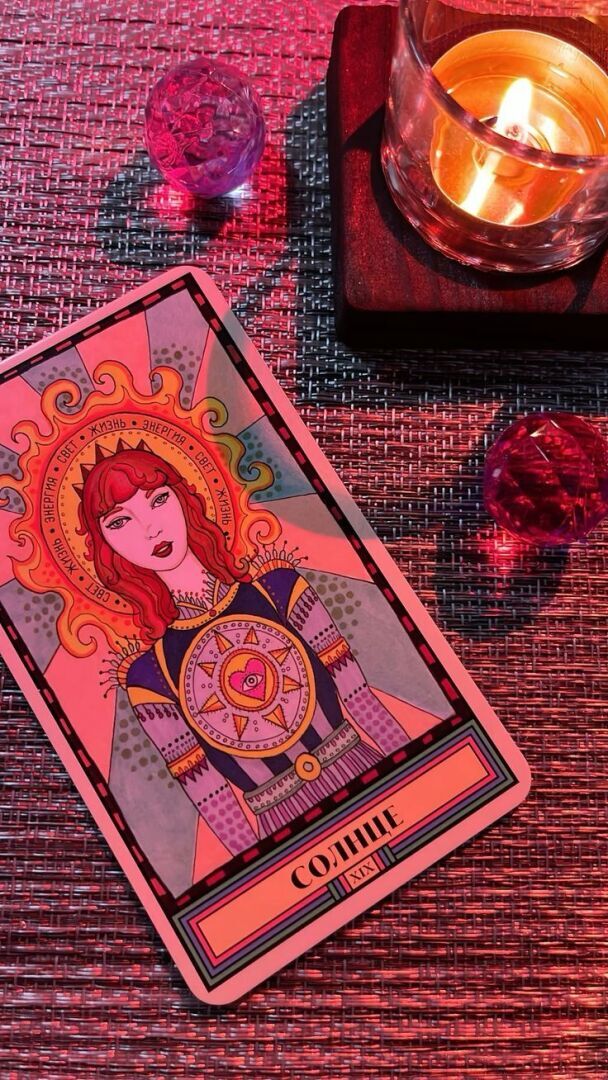 Тарологом не рождаются! Им становятся