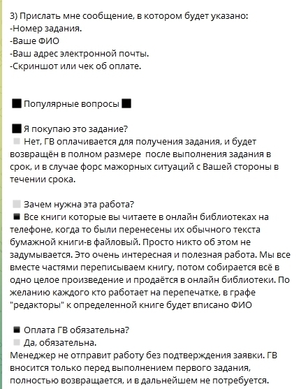 Признаки вакансий мошенников для удаленной работы