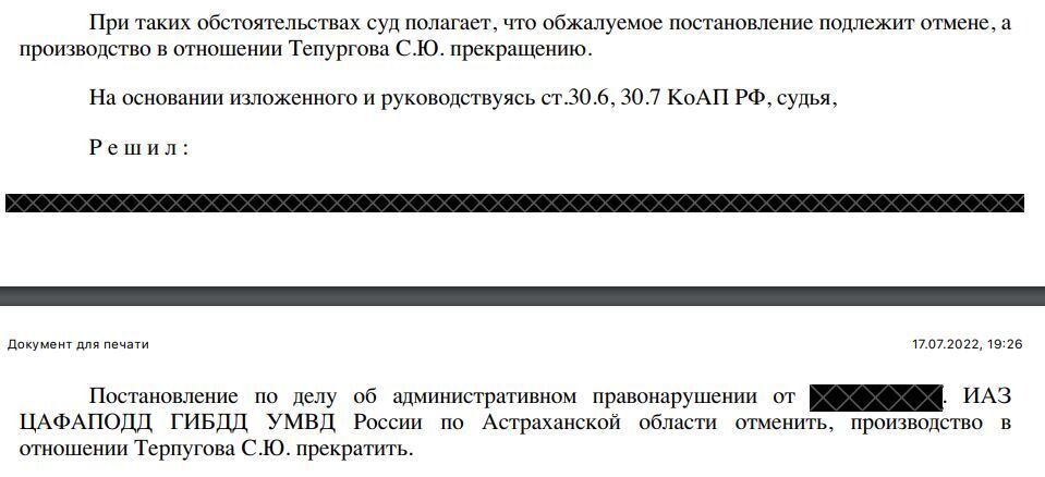 «Ты видишь знак? Нет! И я не вижу, а он есть», или Как я обжаловала три постановления за парковку в неположенном месте