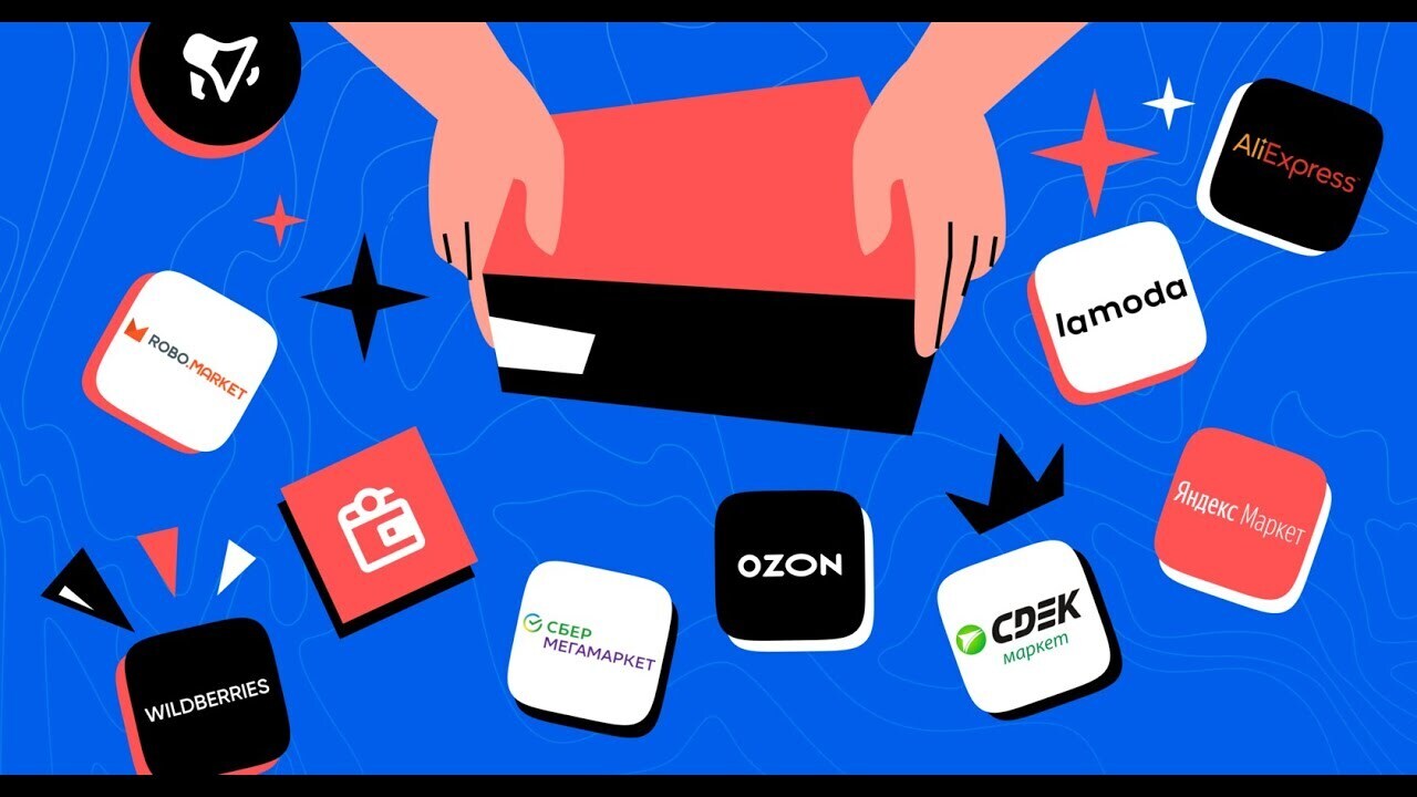 Эволюция маркетплейсов: взгляд изнутри.