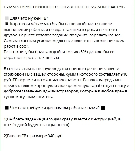 Признаки вакансий мошенников для удаленной работы