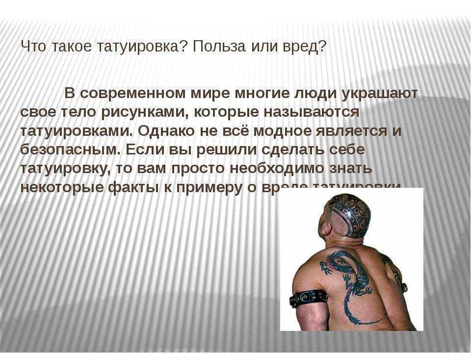 Скачай это бесплатное Фото на тему Тату за вас и открой