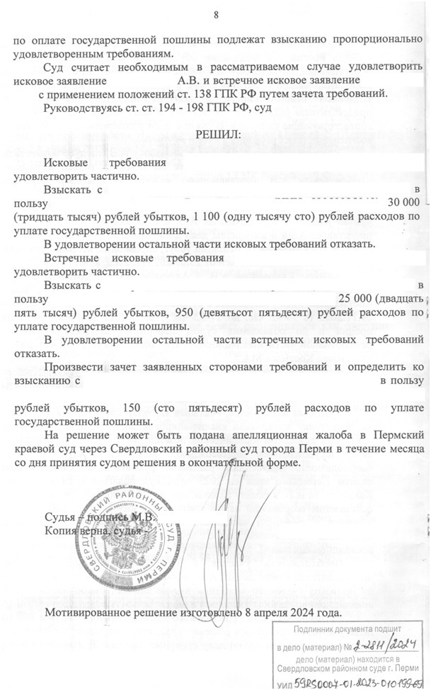 Особенности взыскания с оправданного в пользу частного обвинителя процессуальных издержек по уголовному делу.