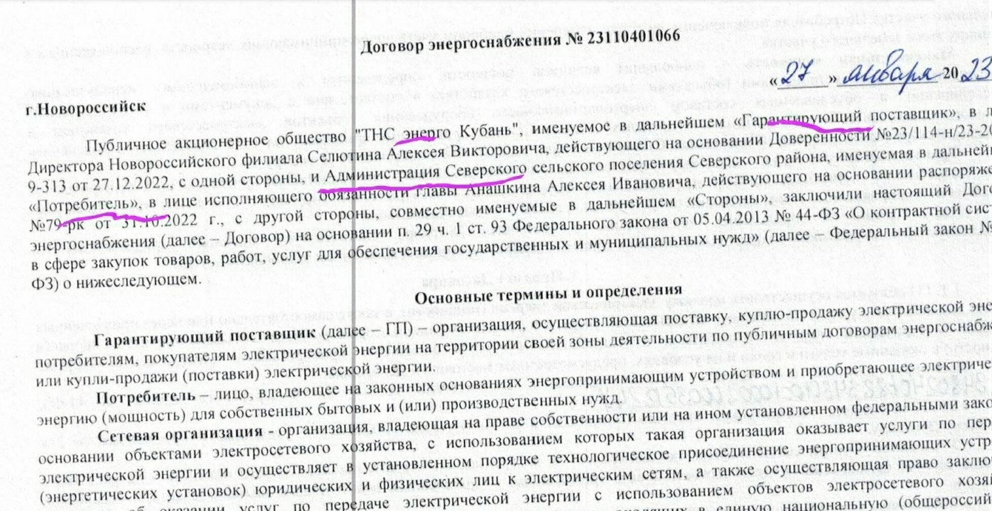 Для тех, кто не верил, что за ЖКУ платят местные Администрации