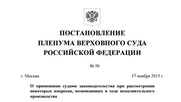 Запрет на выезд за пределы РФ