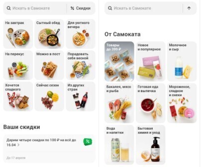 «Самокат» – выручалочка для маломобильных людей. Мой первый опыт