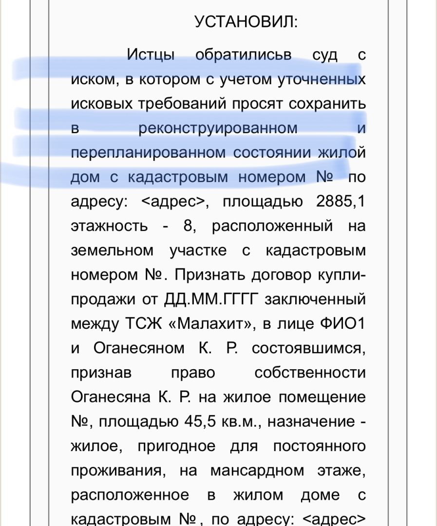 Виноградная 121/6 незаконное решение Центрального районного суда г.Сочи |  Dom inzh, 16 апреля 2024