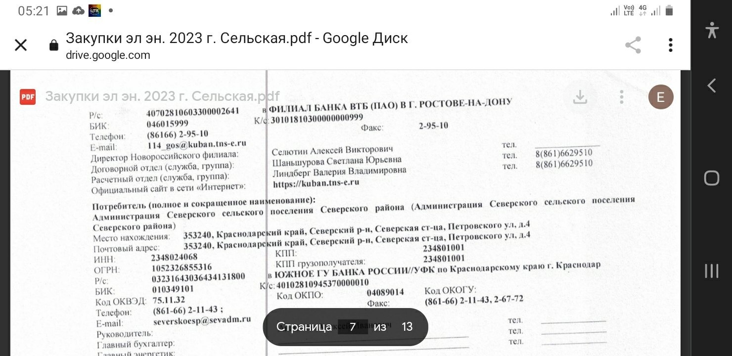 Для тех, кто не верил, что за ЖКУ платят местные Администрации