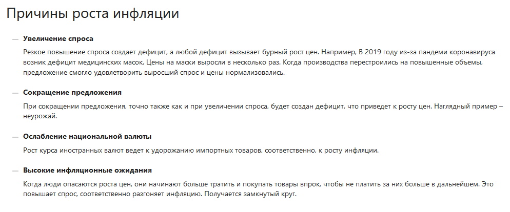 Инфляция 100 процентов за 10 лет. Это уже антирекорды