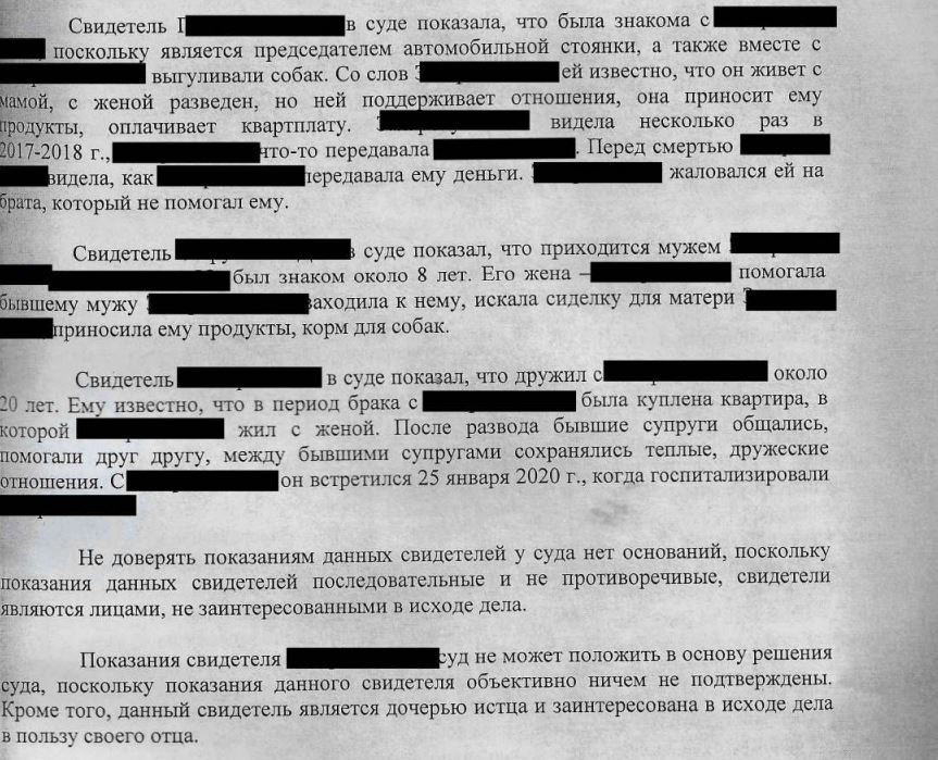 Право бывшей жены на выдел супружеской доли из имущества покойного бывшего супруга