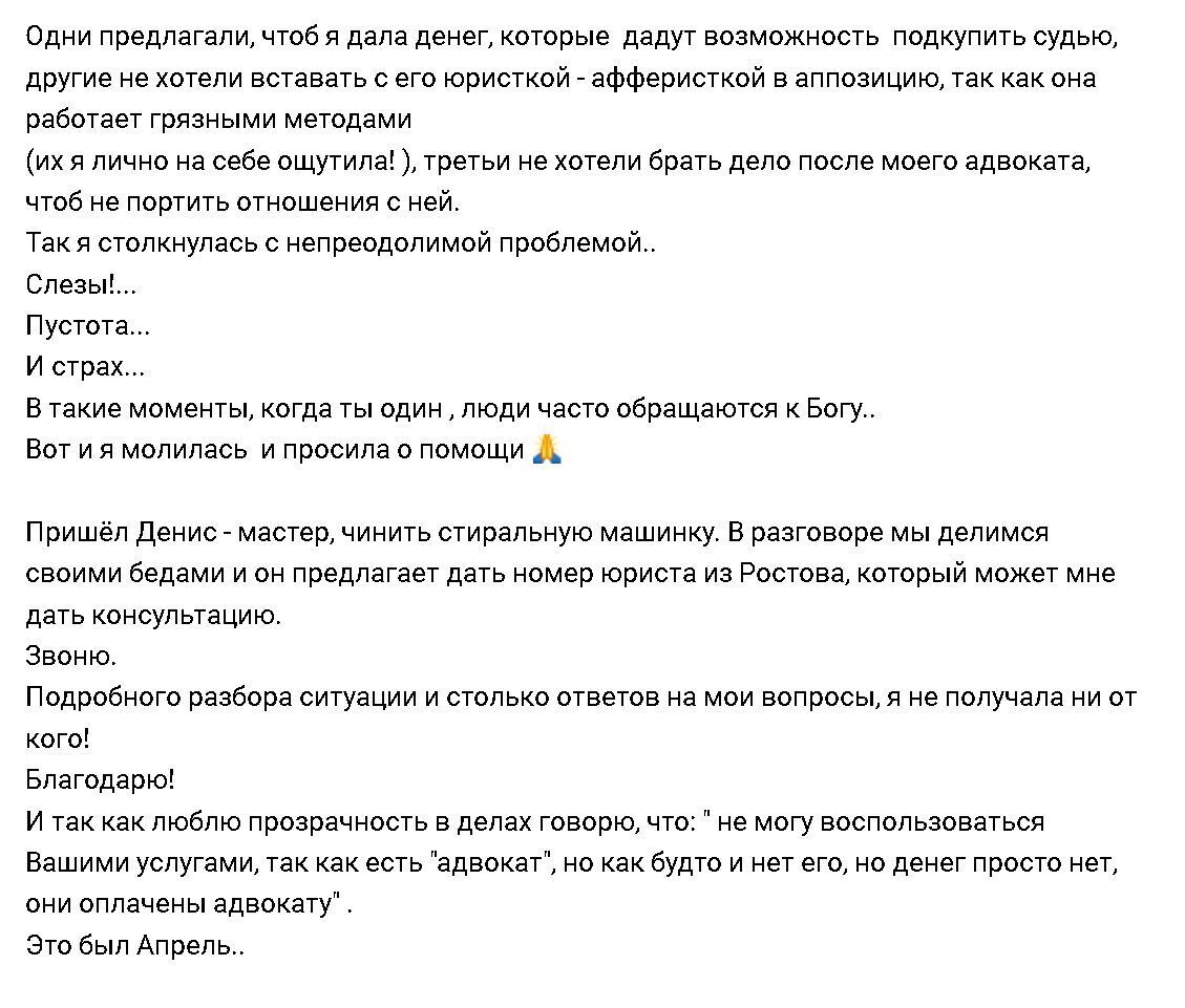 Новый вид юристов/адвокатов-аферистов. Будьте внимательны и осторожны!