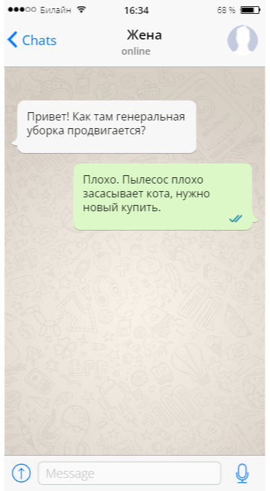 Смешные переписки, в которых быт выходит на новый уровень если у тебя есть семейные отношения