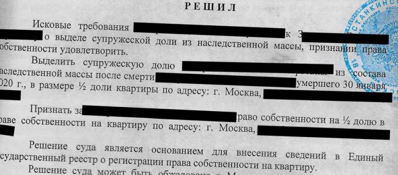 Право бывшей жены на выдел супружеской доли из имущества покойного бывшего супруга