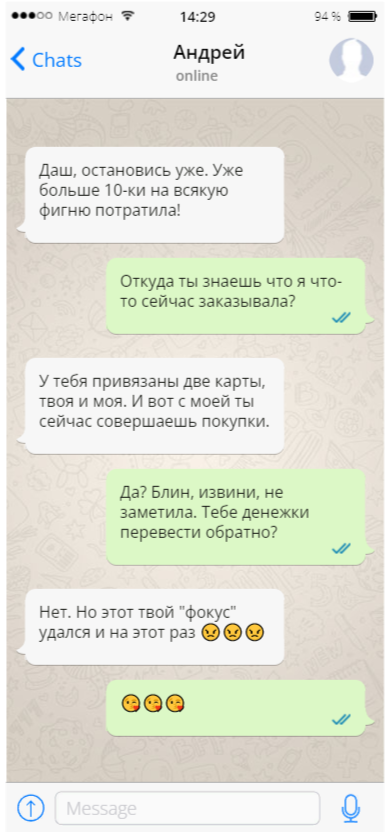 Смешные переписки, в которых быт выходит на новый уровень если у тебя есть семейные отношения