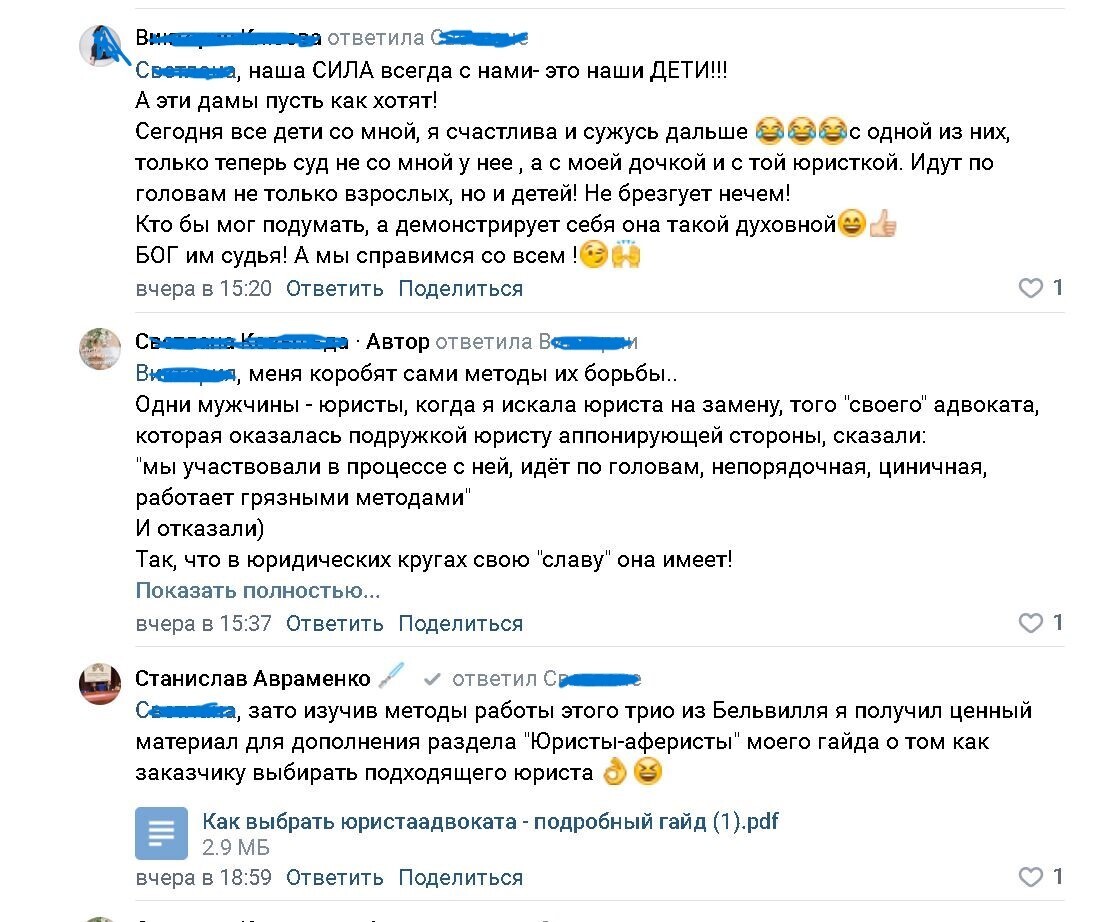 Новый вид юристов/адвокатов-аферистов. Будьте внимательны и осторожны!