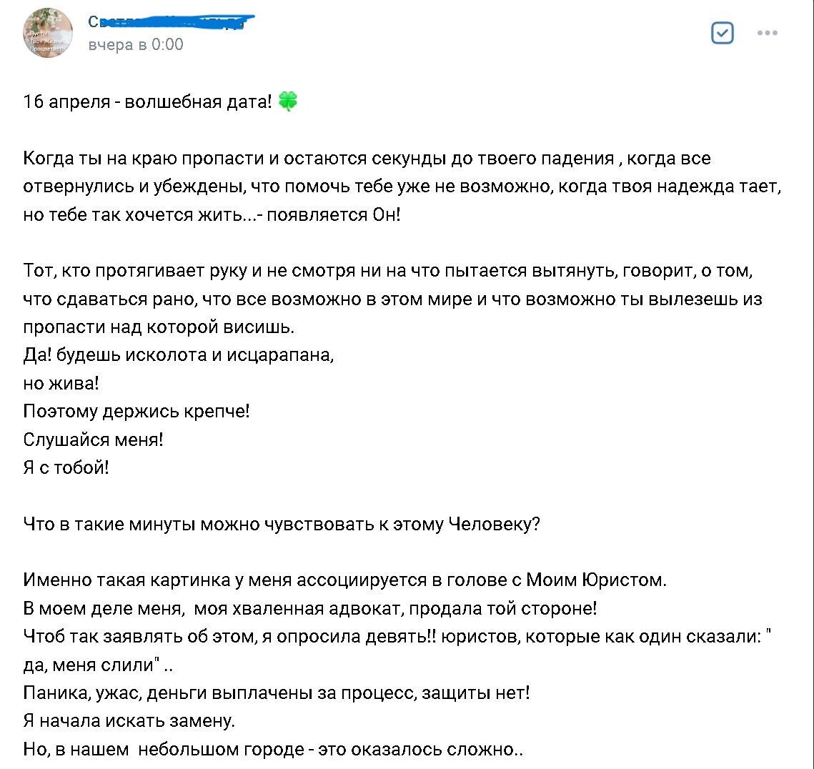 Новый вид юристов/адвокатов-аферистов. Будьте внимательны и осторожны!