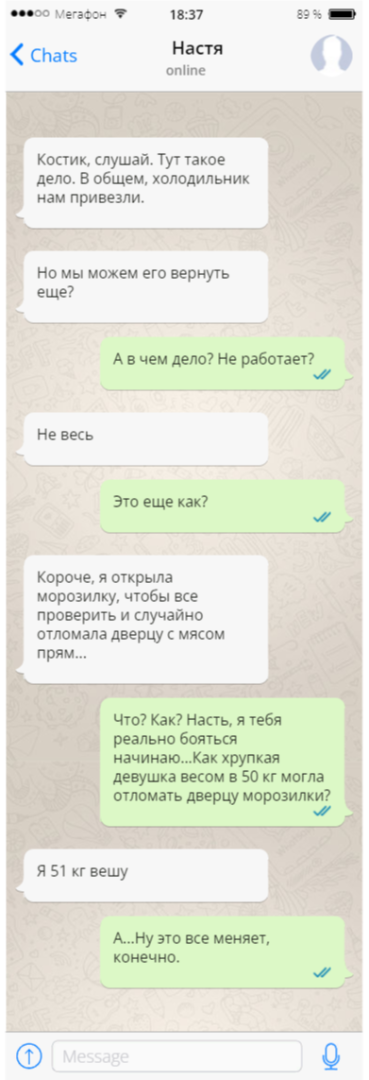 Смешные переписки, в которых быт выходит на новый уровень если у тебя есть семейные отношения