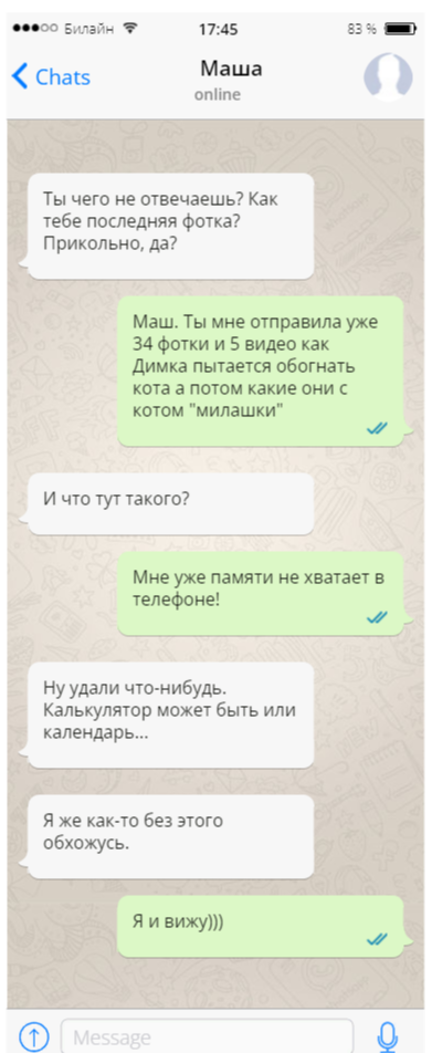 Смешные переписки, в которых родительство – это всего лишь еще один прикольный квест