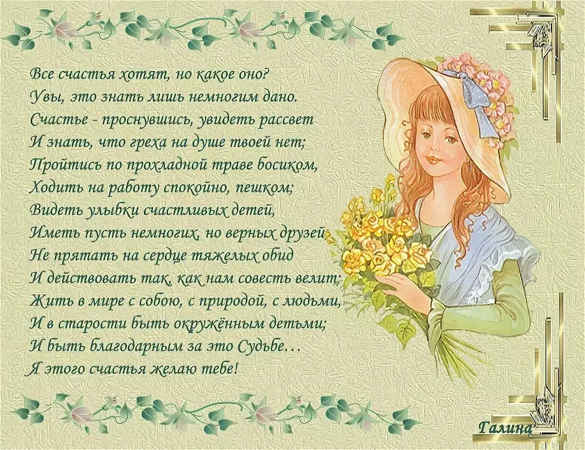 Стихи о дне рождения женщине известных поэтов