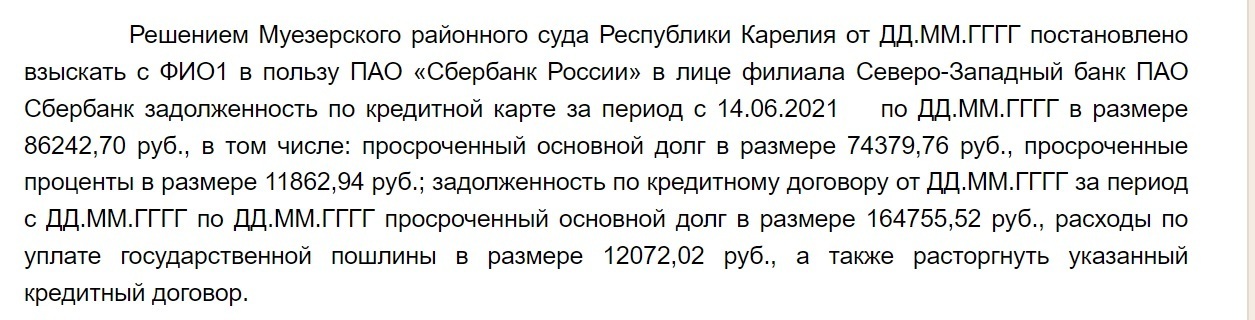 Дочь отказалась от наследства матери, но банк все равно подал на нее в суд о взыскании долгов умершей – что решили в суде? Судебная практика