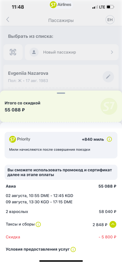 Вы еще не планировали отпуск? Что случилось с ценами на авиабилеты? Ехать с такими ценами только за город? Опрос
