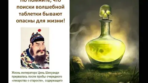 . Индийцы называют это «амритру», иранцы – «хаома», у славян это было на острове Буяне, говорят, что этим владел граф Калиостро. Сейчас под этим...