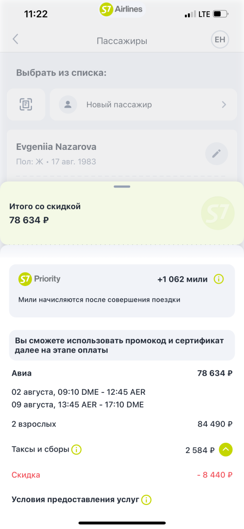 Вы еще не планировали отпуск? Что случилось с ценами на авиабилеты? Ехать с такими ценами только за город? Опрос