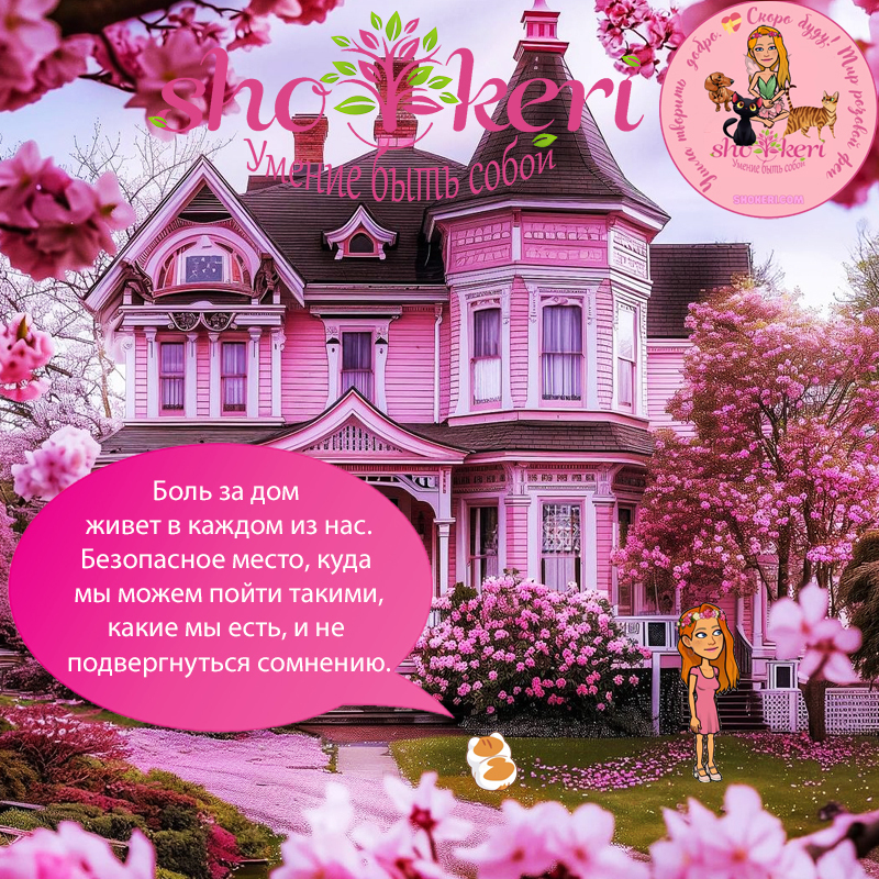 Эстетичный фон вокруг, как отражение внутренней красоты человека