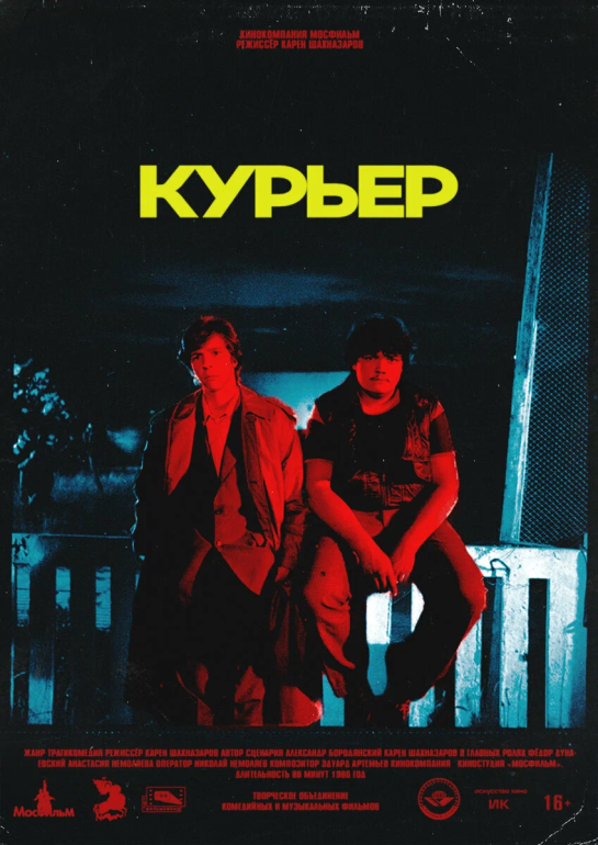 Фильм про твои воспоминания: Линда Линда Линда