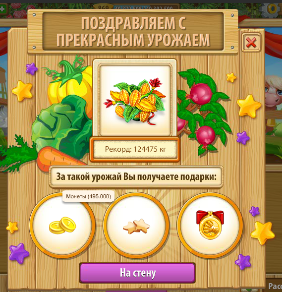 ТФ, атлантический огурец, золотая медаль.