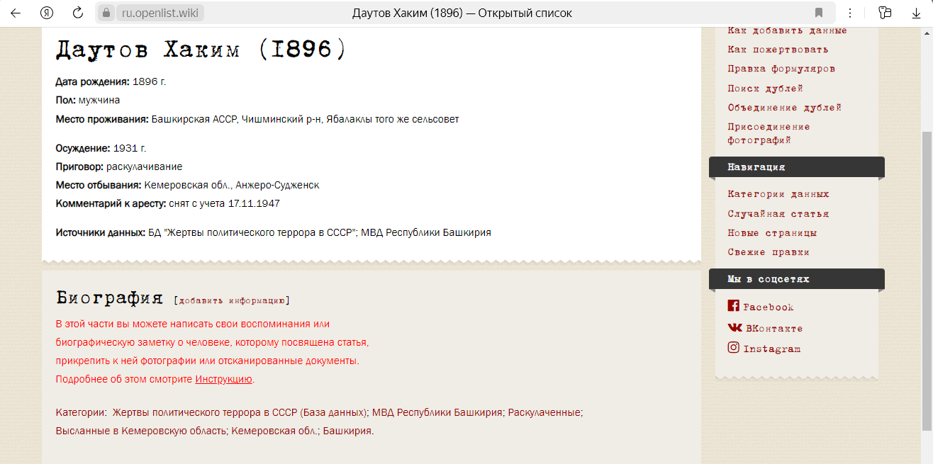 Жизнь до царя и после царя, или сколько рукопожатий от меня до Николая II?