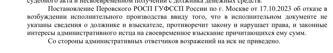 Что делать, если пристав незаконно отказывает в возбуждении ИП