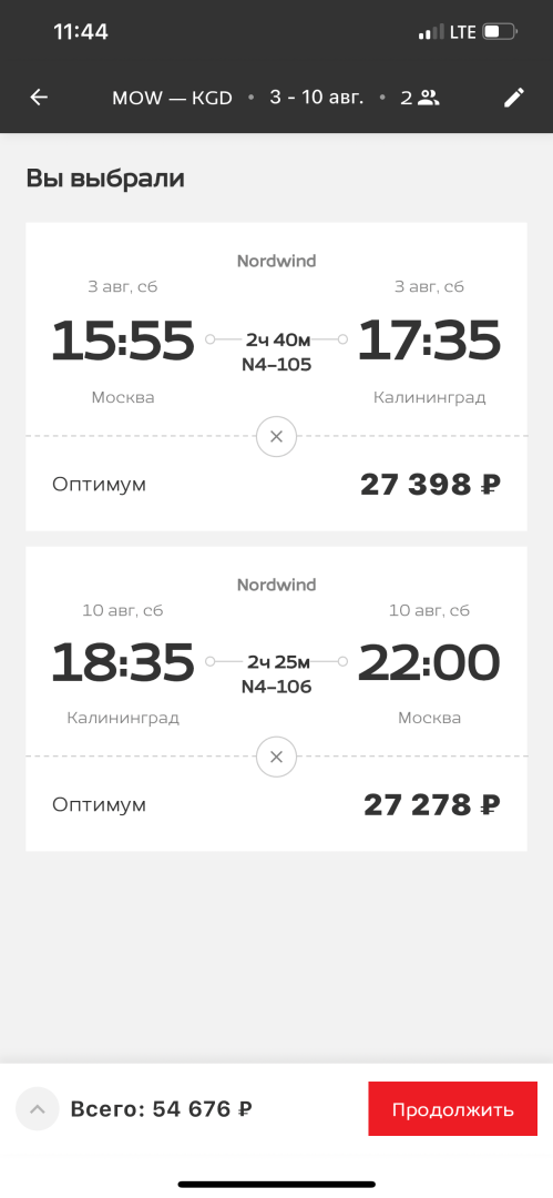 Вы еще не планировали отпуск? Что случилось с ценами на авиабилеты? Ехать с такими ценами только за город? Опрос