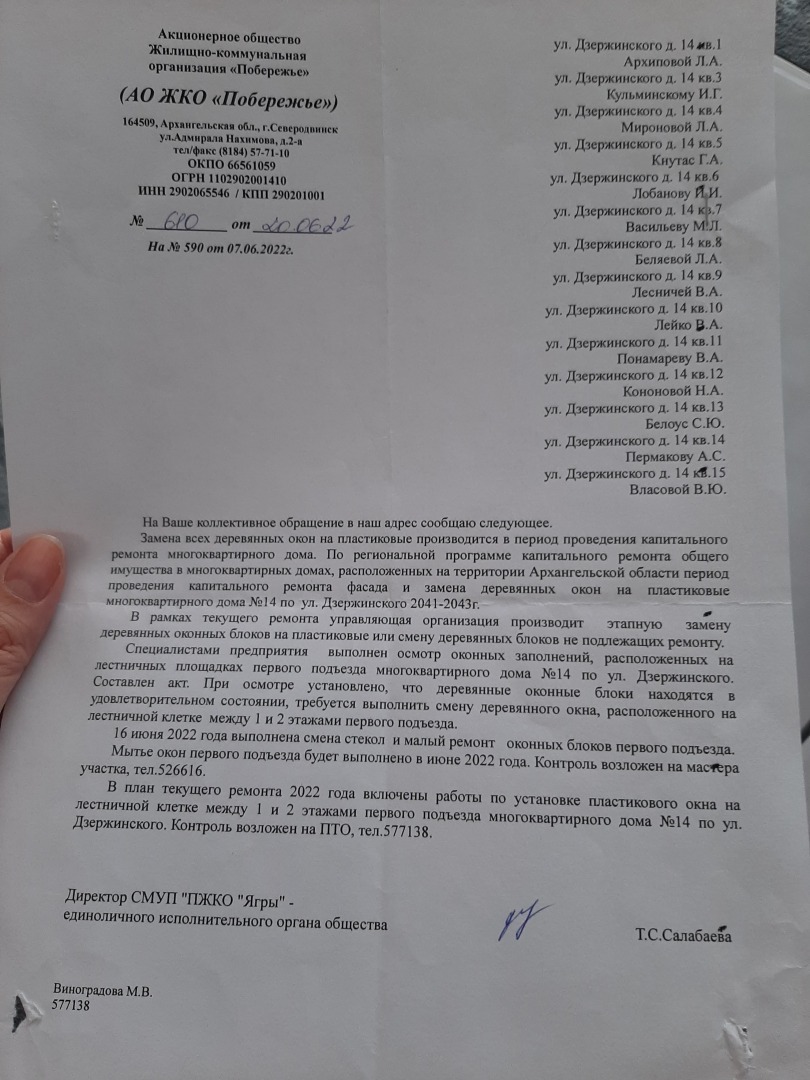 Как я обратилась в управляющую компанию за разрешением своих жилищных вопросов: предпосылки, обоснование и результаты