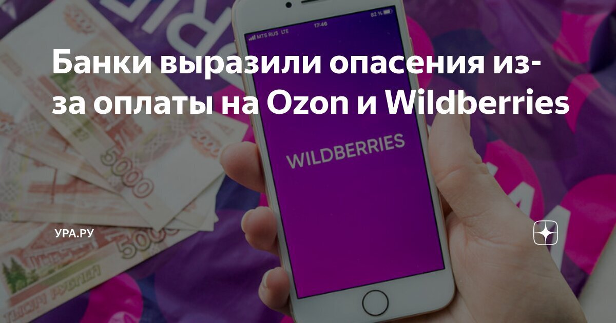 Госдума требует от маркетплейсов регулируть финансовую деятельность финансовых услуг.