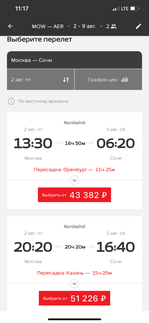 Вы еще не планировали отпуск? Что случилось с ценами на авиабилеты? Ехать с такими ценами только за город? Опрос