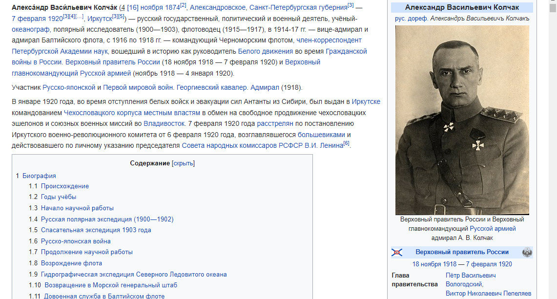 Жизнь до царя и после царя, или сколько рукопожатий от меня до Николая II?