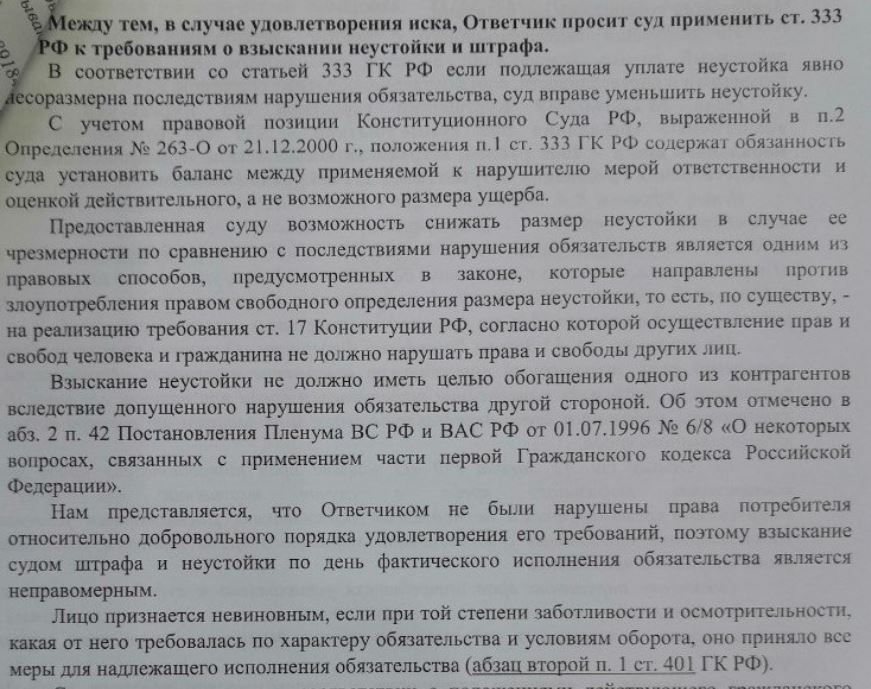 «Оплатил заказ на полмиллиона, а товар не получил», или О том, как мне удалось взыскать с продавца маркетплейса. Случай из моей практики