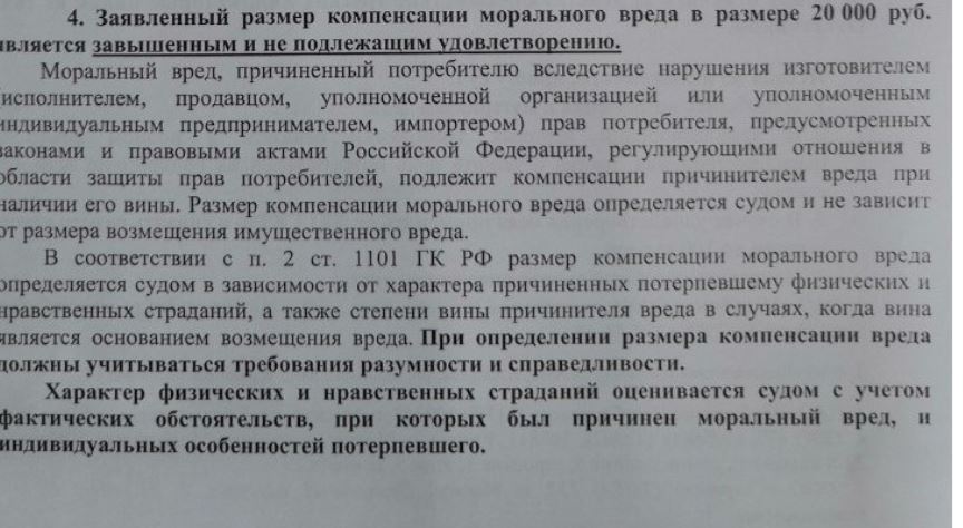 «Оплатил заказ на полмиллиона, а товар не получил», или О том, как мне удалось взыскать с продавца маркетплейса. Случай из моей практики
