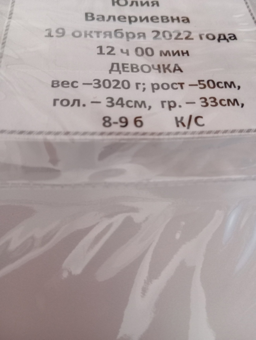 Сегодня моей любимой доченьке полтора годика. Вопреки всему, ты с мамой