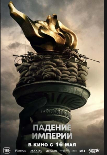 ТОП 12 Самых Ожидаемых Фильмов Апреля 2024